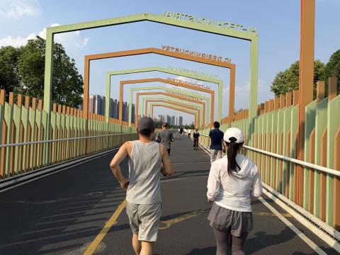 成都公装公司绿道活力跑