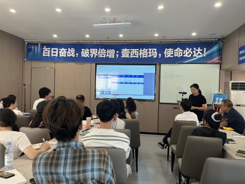 成都壹西格玛会议
