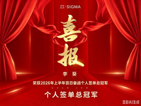 四川壹西格玛百日奋战