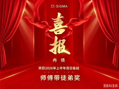 四川壹西格玛百日奋战