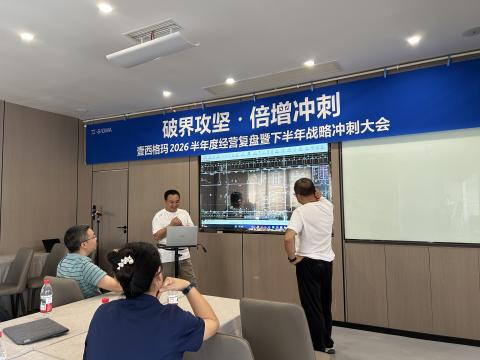 4000㎡工厂办公楼项目研讨会