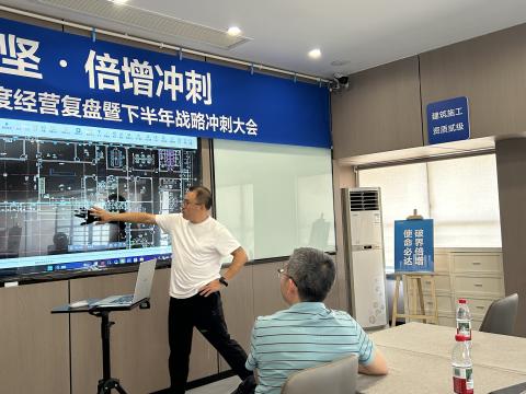 4000㎡工厂办公楼项目研讨会