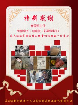 温暖色达，与爱同行——壹西格玛公装