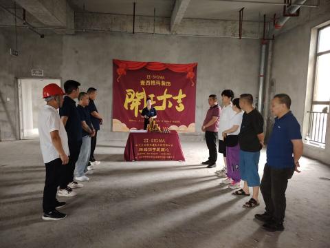 崇州酒店装修项目开工