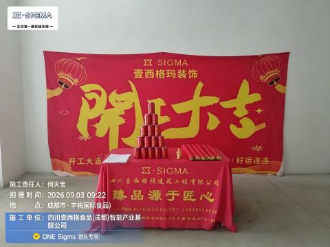 成都公装公司