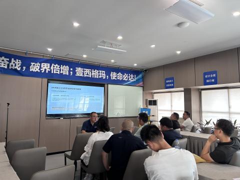 装修公司月度会议