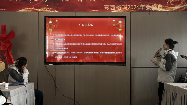 壹西格玛公装年会