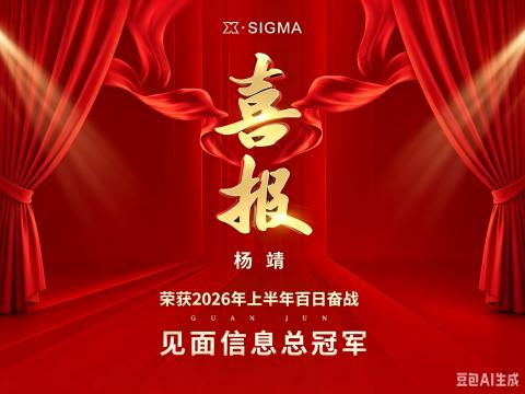 四川壹西格玛百日奋战